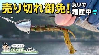ジグヘッドリグを使用した釣り
