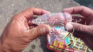 ロケットカゴから餌が出る様子