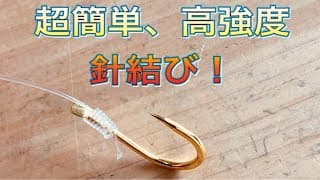 フィンガーノット