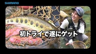 渓流ルアー入門