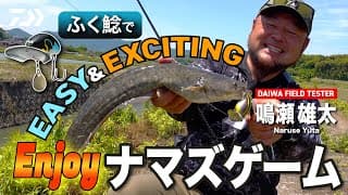 ナマズ釣り